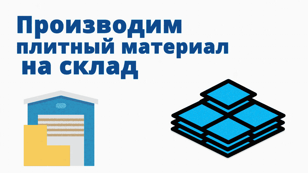 Гиф min