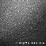 0190 RS ЧЁРНЫЙ