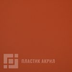 0789 ROSSO NAMIB