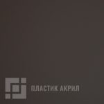 0793 GRIGIO ARAGONA