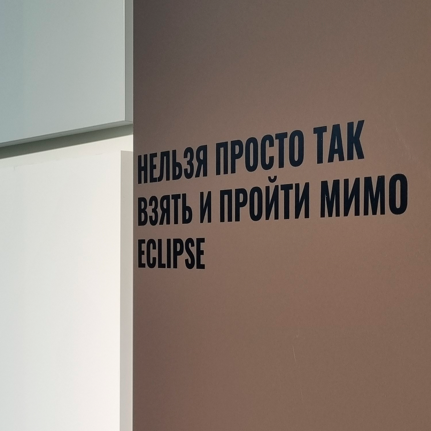 Фасады Eclipse