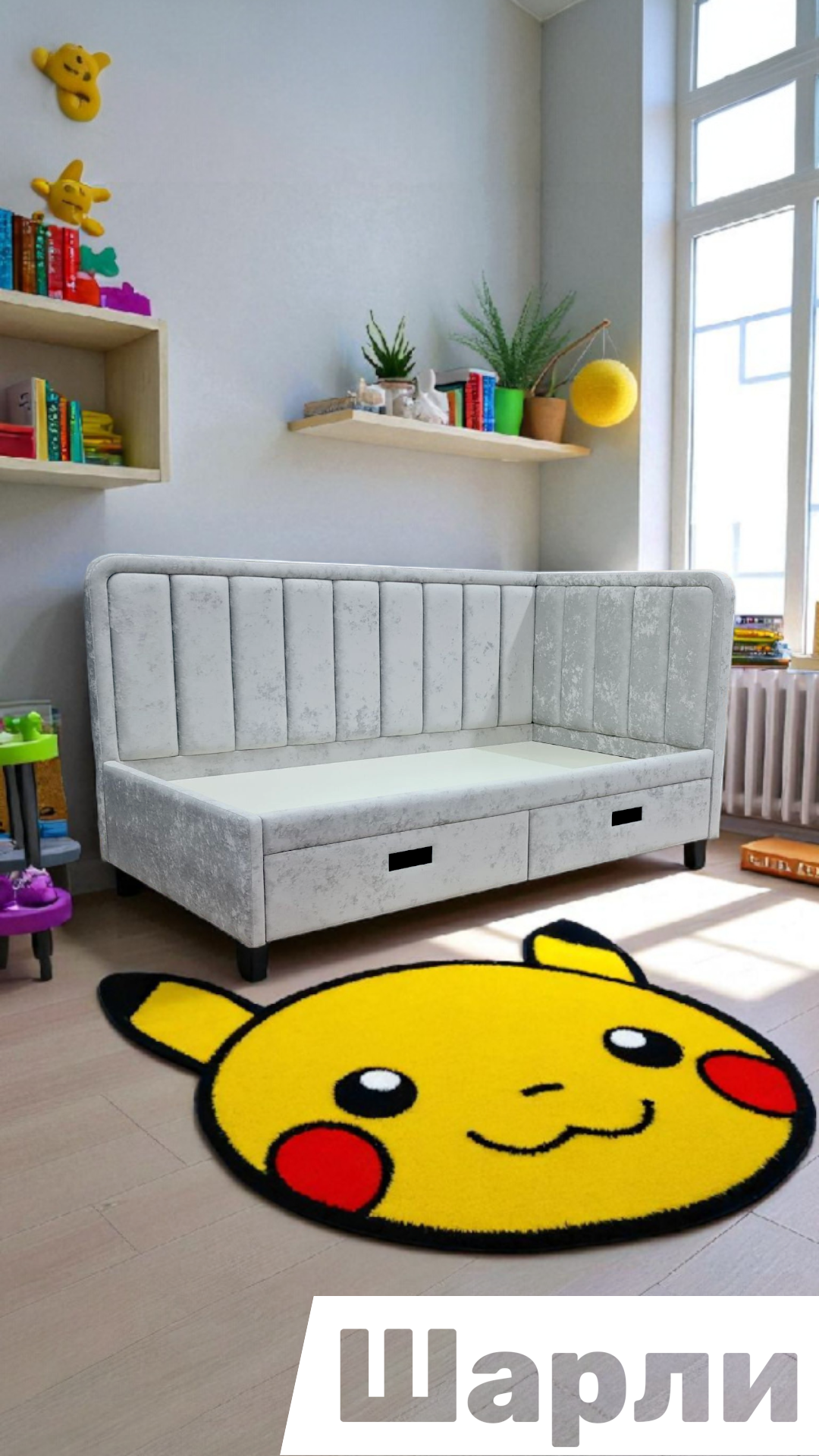 Кровать Шарли