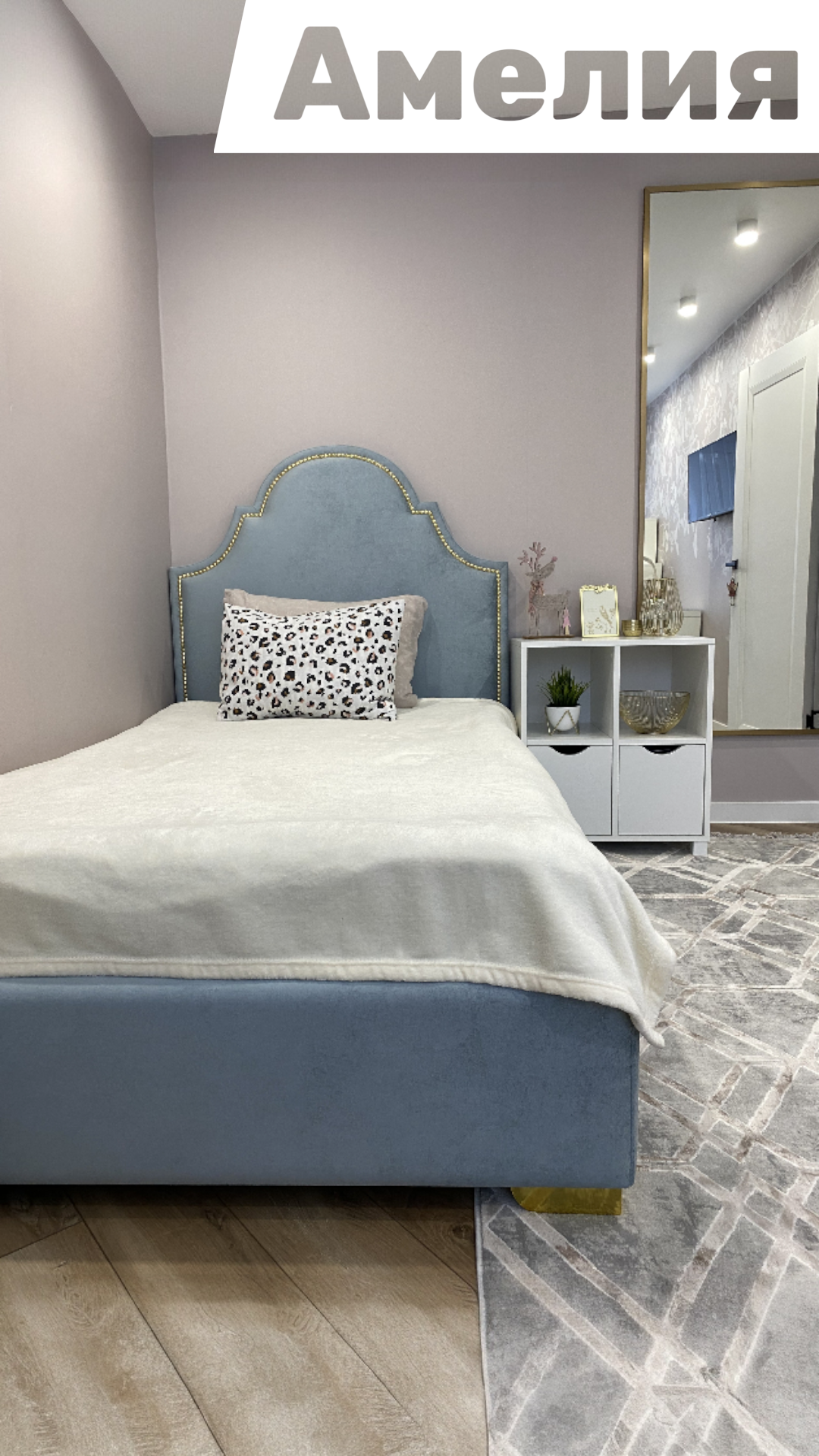 Кровать Амелия