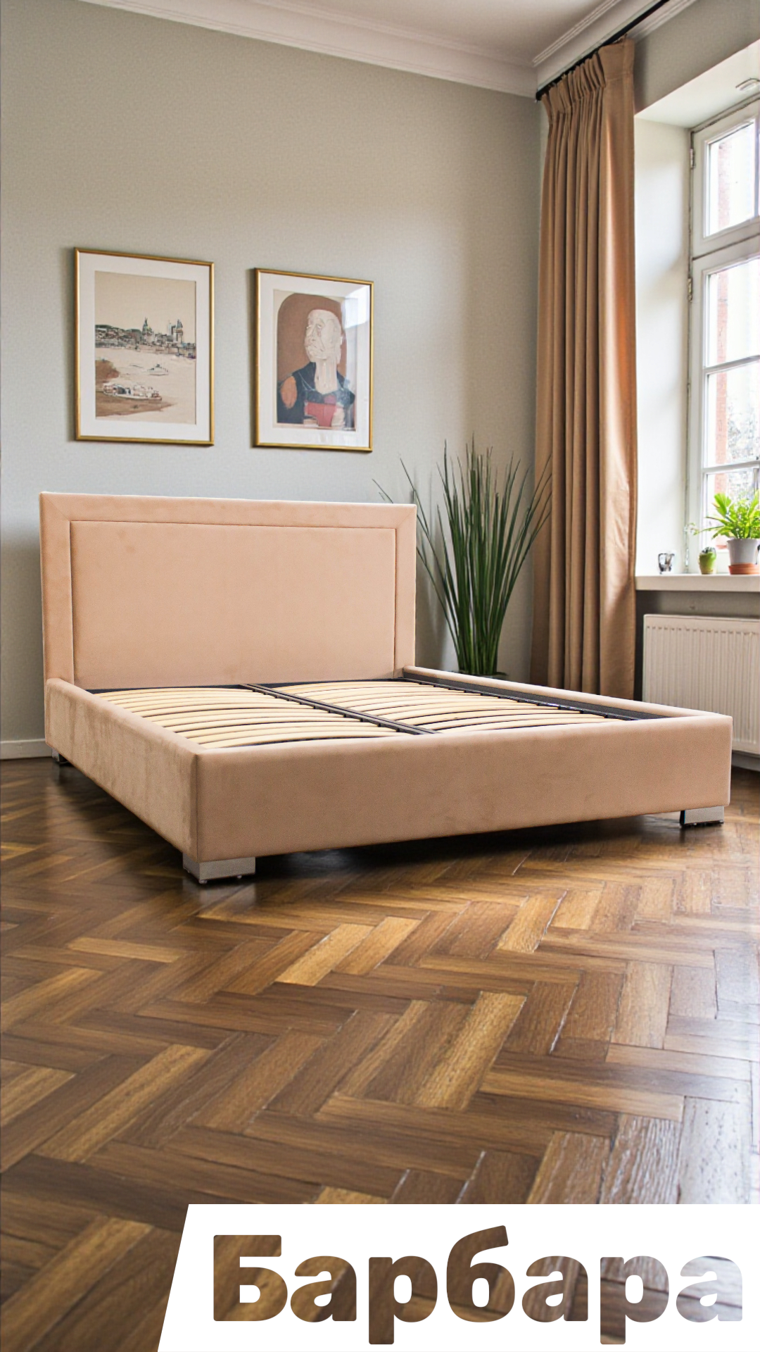 Барбара кровать