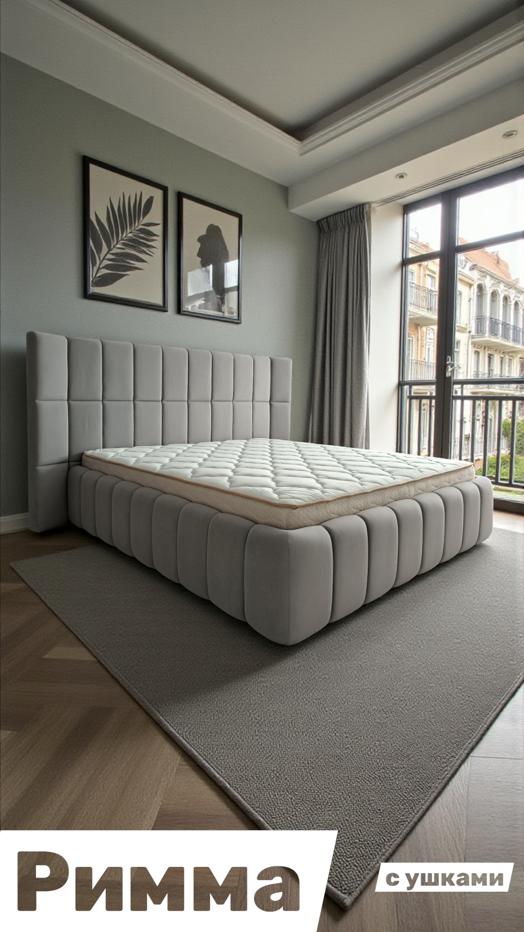 Кровать Римма