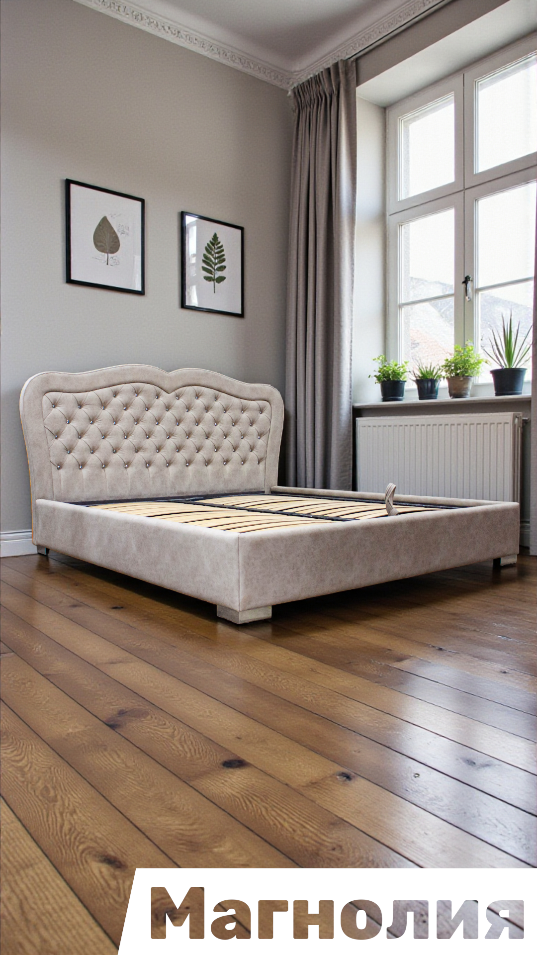 Кровать Магнолия