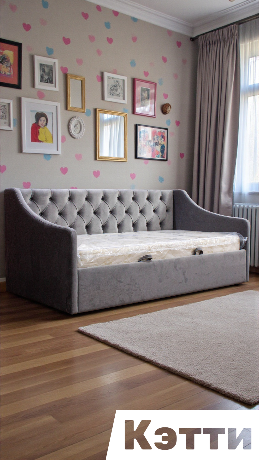 Кровать Кэтти