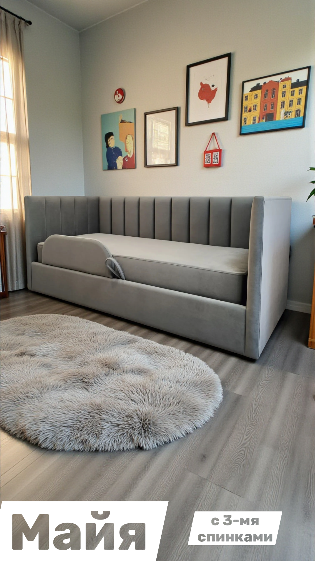 Кровать Майя с тремя спинками